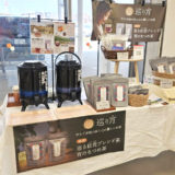 どっちのお茶が好み？－イベント出店で試飲販売しました－